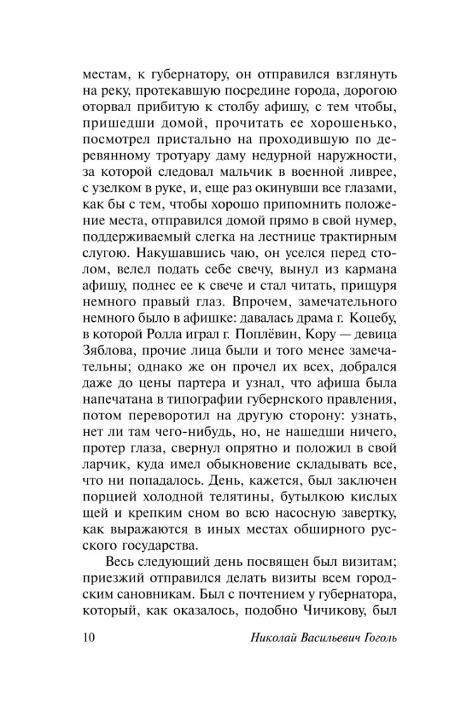Mirstīgās dvēseles